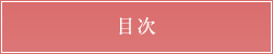 相続に関するよくある質問