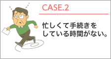 CASE02