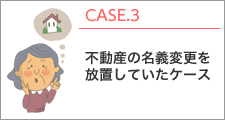 CASE03