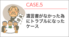 CASE05