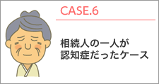 CASE06