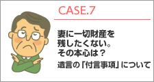 CASE07