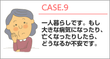 CASE09